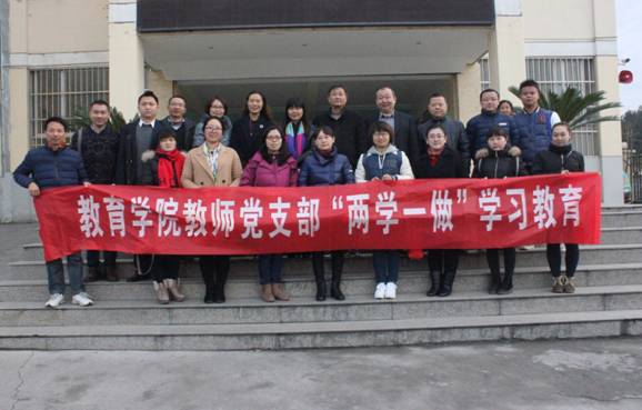 说明: C:\Documents and Settings\Administrator\桌面\威廉希尔williamhill中文教师党支部两学一做学习教育1.jpg